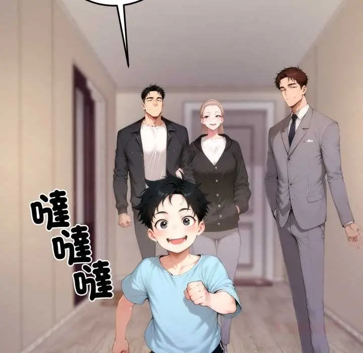 漫画《交易以外》第22话第5张图