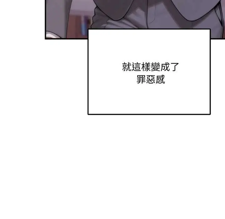 漫画《交易以外》第22话第57张图