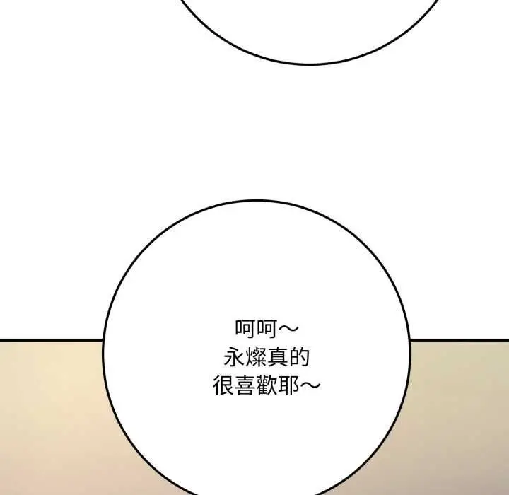 漫画《交易以外》第22话第7张图