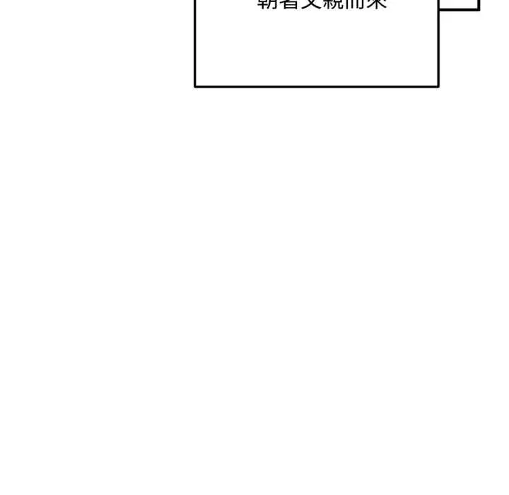 漫画《交易以外》第22话第71张图