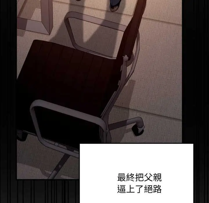 漫画《交易以外》第22话第80张图
