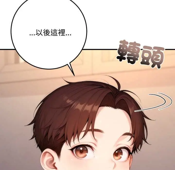 漫画《交易以外》第22话第86张图