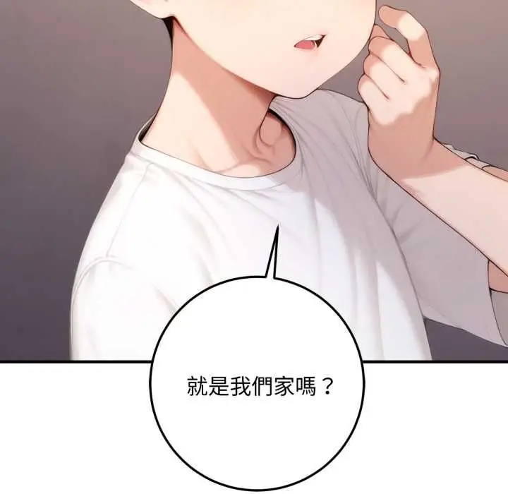 漫画《交易以外》第22话第87张图