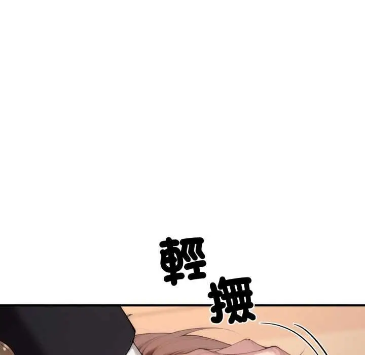 漫画《交易以外》第22话第88张图