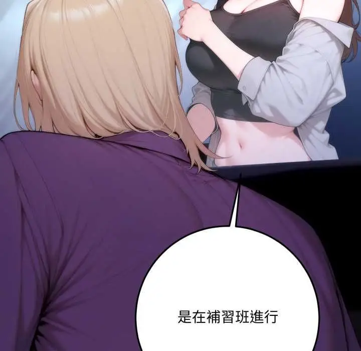 漫画《交易以外》第23话第10张图