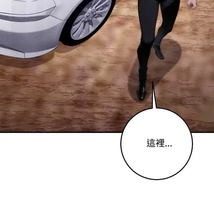 漫画《交易以外》第23话第100张图