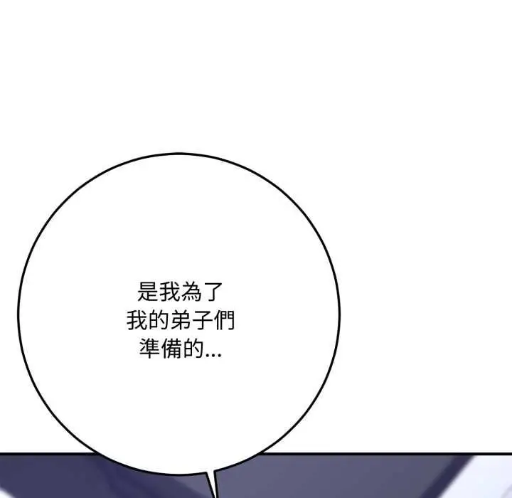漫画《交易以外》第23话第101张图