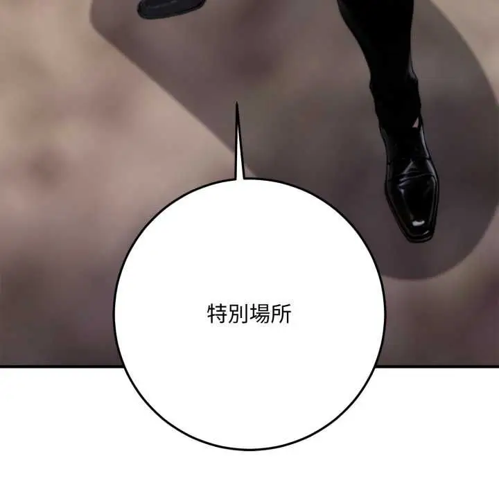 漫画《交易以外》第23话第104张图