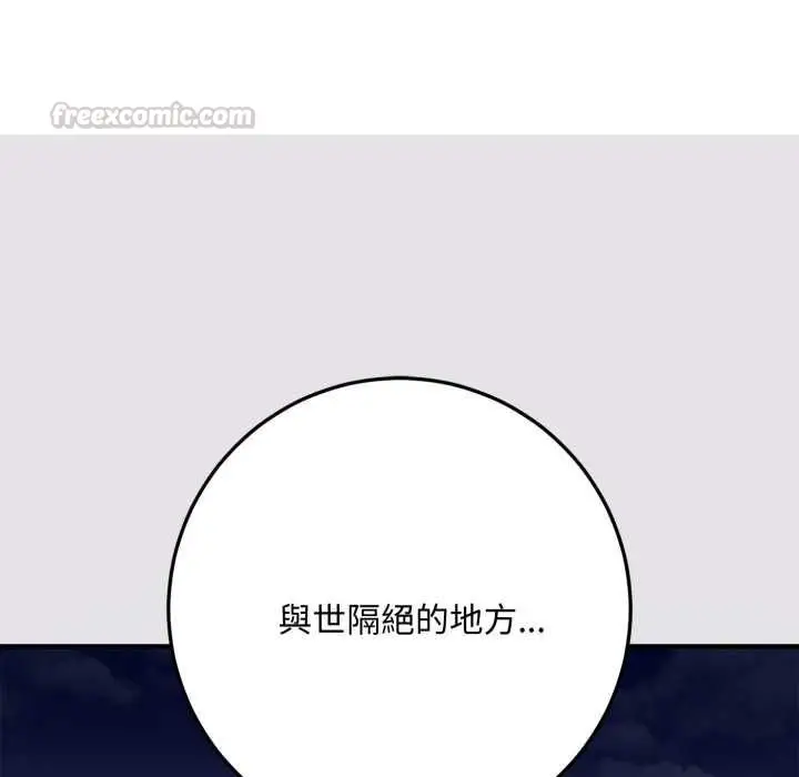 漫画《交易以外》第23话第105张图