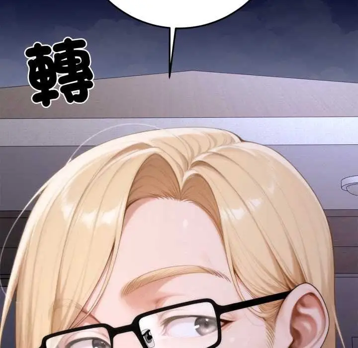 漫画《交易以外》第23话第106张图
