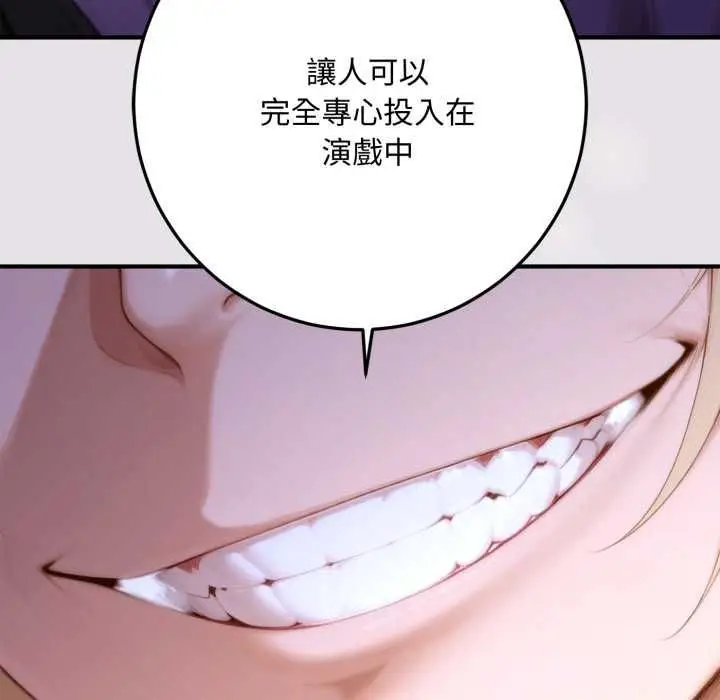 漫画《交易以外》第23话第108张图