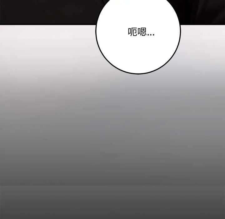 漫画《交易以外》第23话第117张图