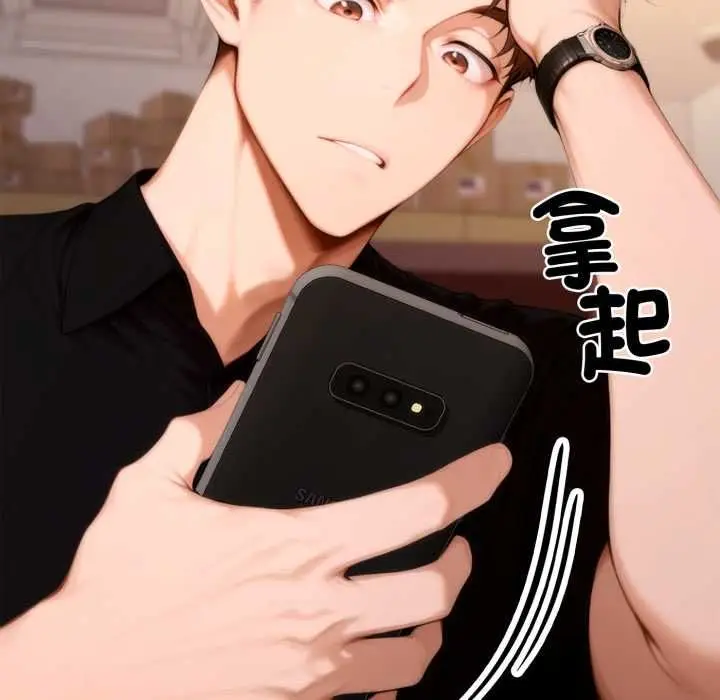 漫画《交易以外》第23话第127张图
