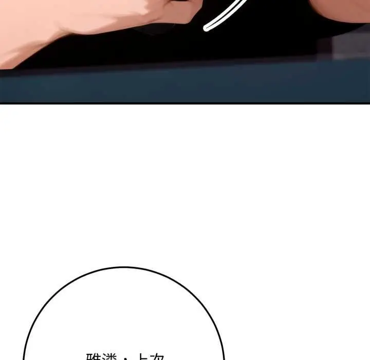 漫画《交易以外》第23话第128张图