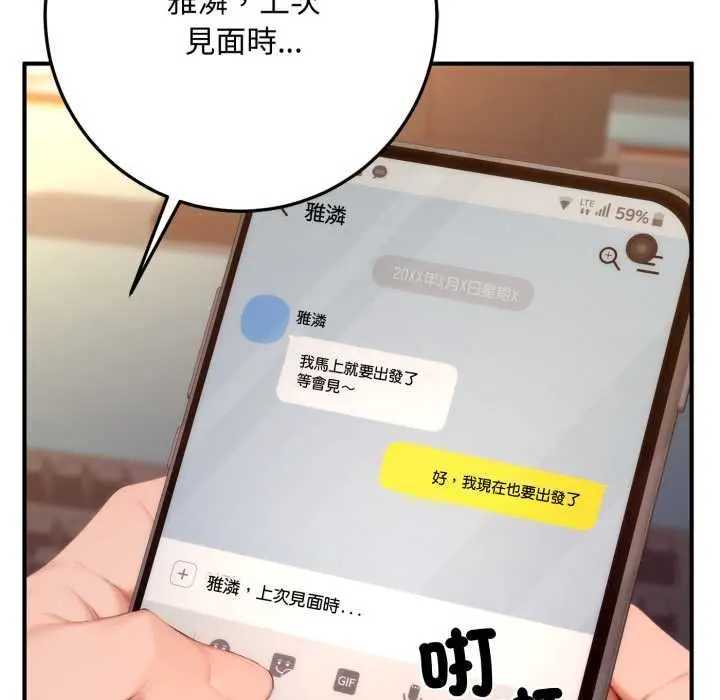 漫画《交易以外》第23话第129张图