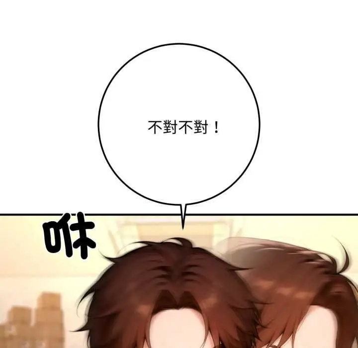 漫画《交易以外》第23话第131张图