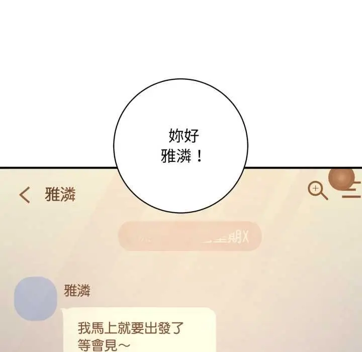 漫画《交易以外》第23话第134张图