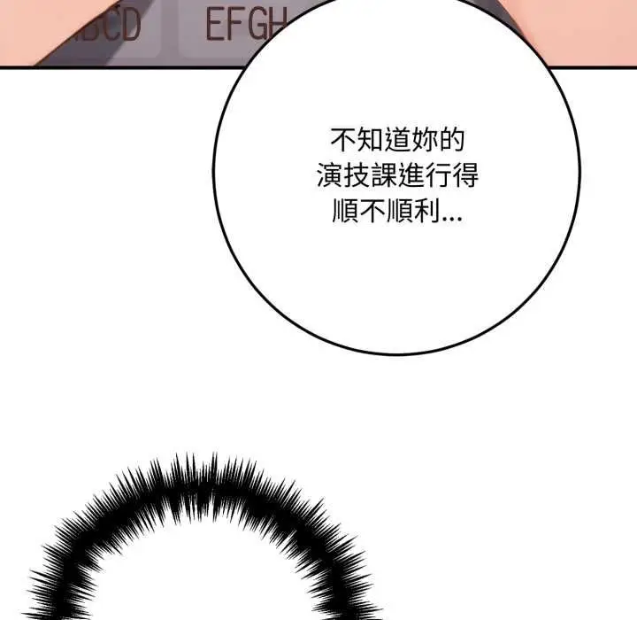漫画《交易以外》第23话第136张图