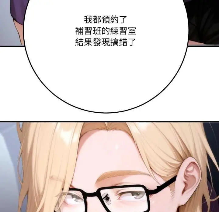 漫画《交易以外》第23话第14张图