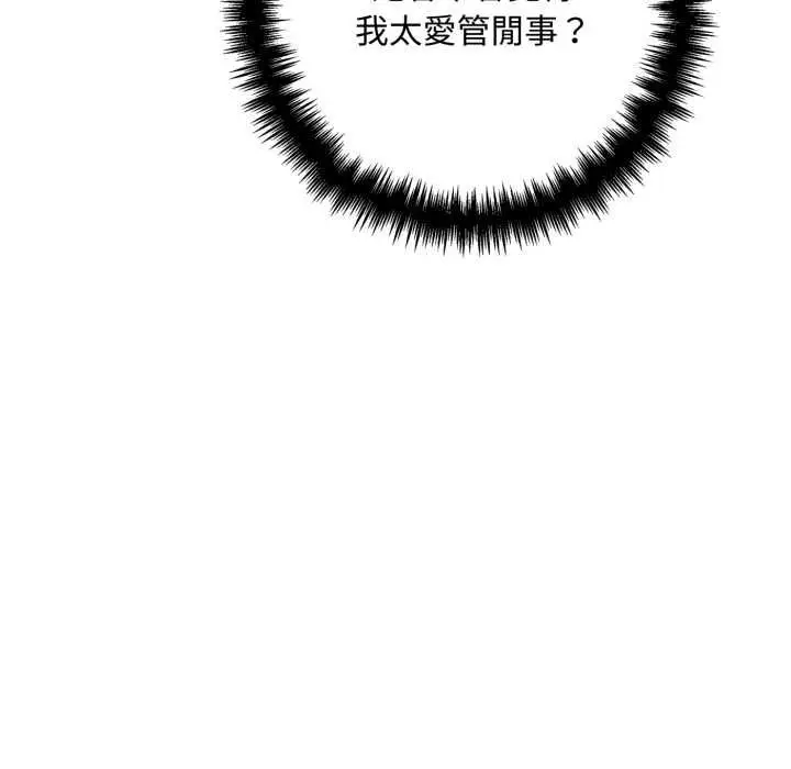 漫画《交易以外》第23话第142张图
