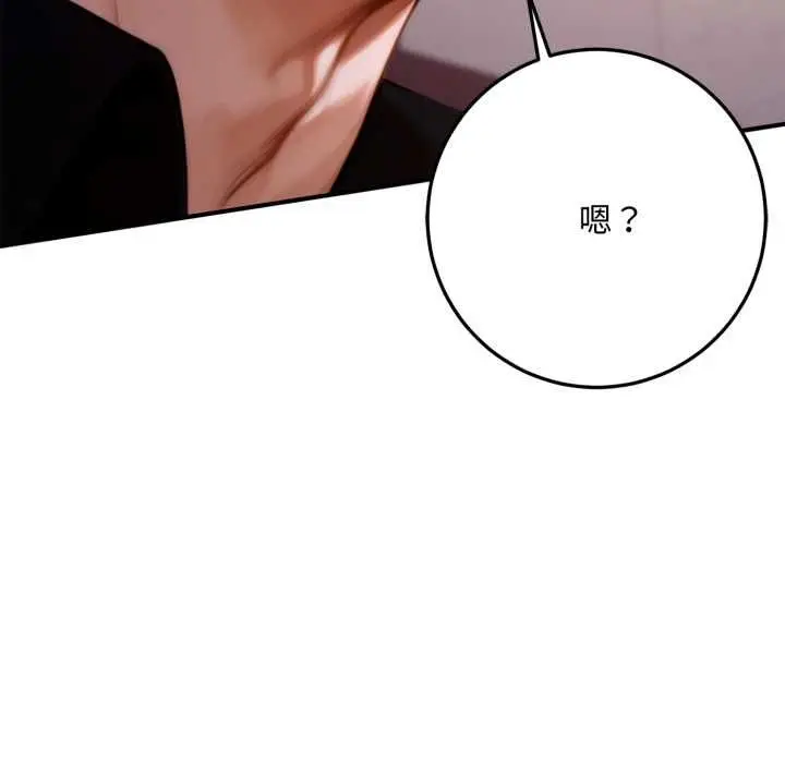 漫画《交易以外》第23话第148张图