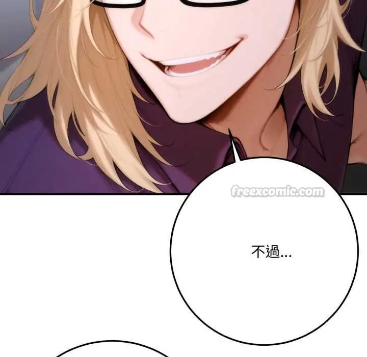 漫画《交易以外》第23话第15张图