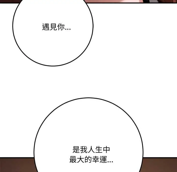 漫画《交易以外》第23话第154张图