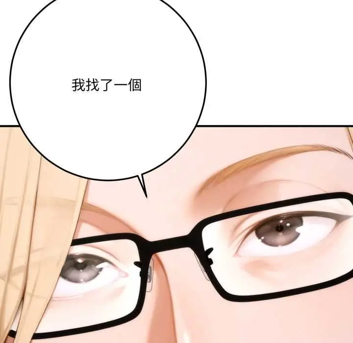 漫画《交易以外》第23话第16张图