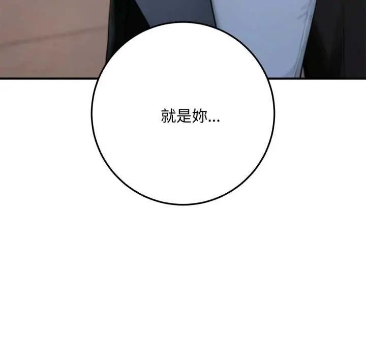 漫画《交易以外》第23话第164张图