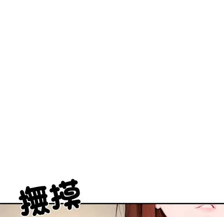 漫画《交易以外》第23话第167张图