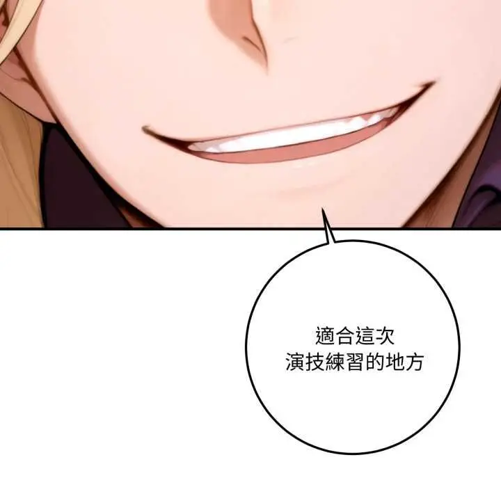 漫画《交易以外》第23话第17张图