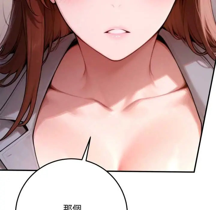 漫画《交易以外》第23话第171张图