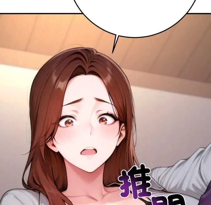 漫画《交易以外》第23话第173张图