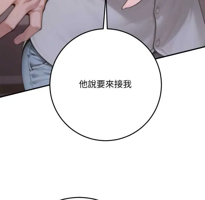漫画《交易以外》第23话第175张图