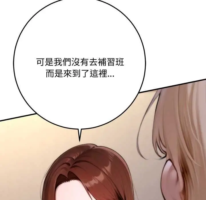 漫画《交易以外》第23话第176张图