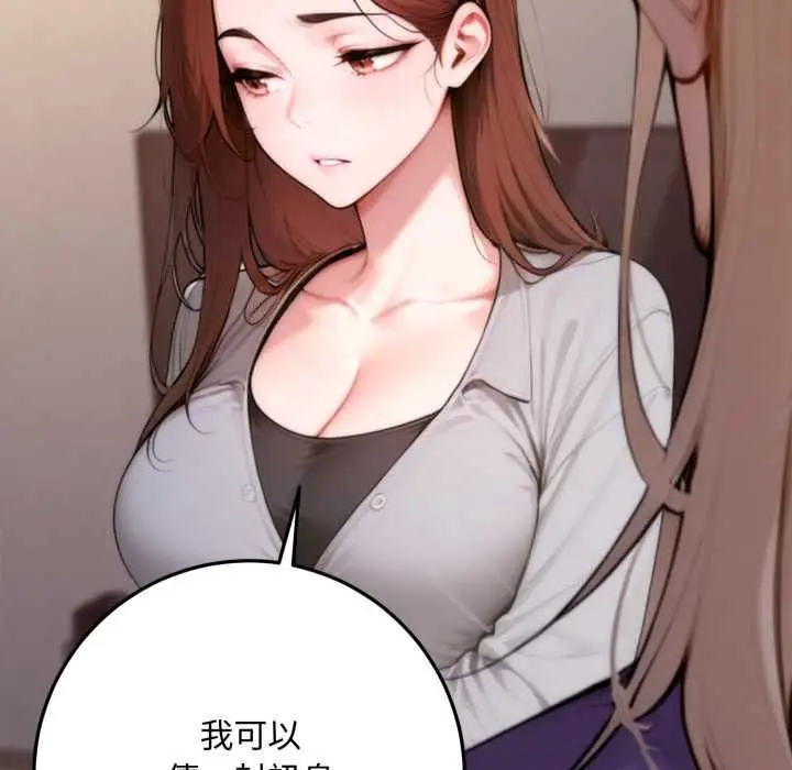 漫画《交易以外》第23话第177张图