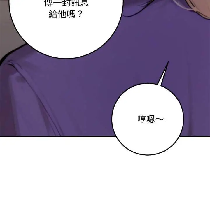 漫画《交易以外》第23话第178张图