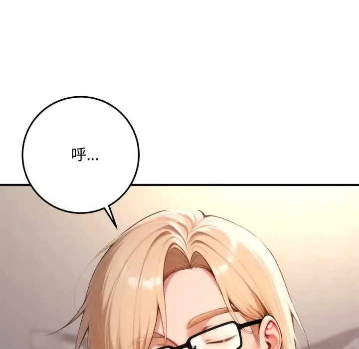 漫画《交易以外》第23话第179张图