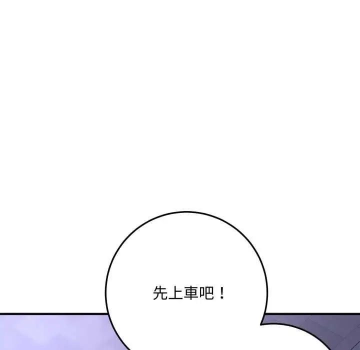 漫画《交易以外》第23话第18张图