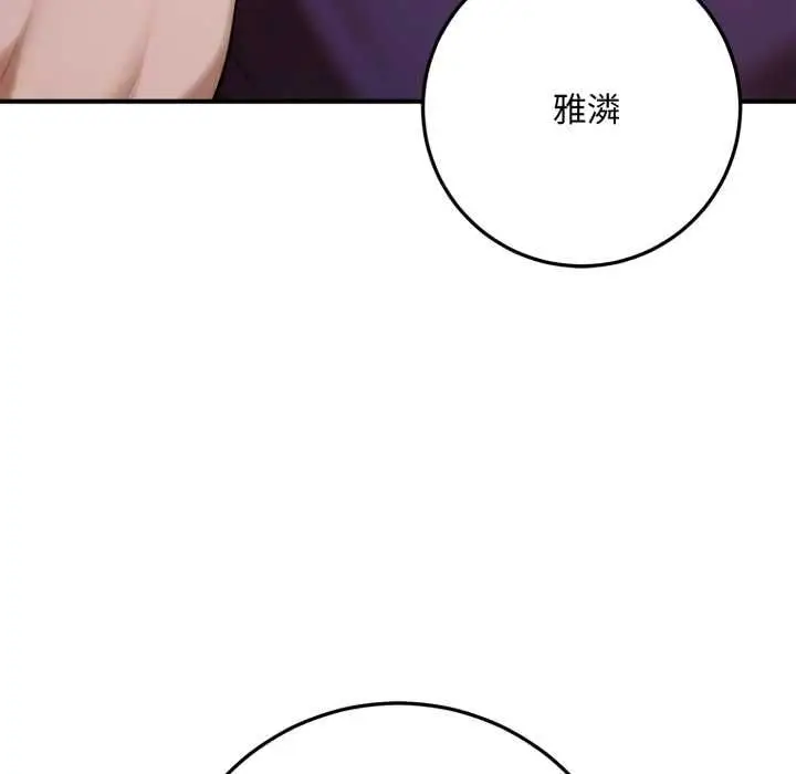 漫画《交易以外》第23话第181张图