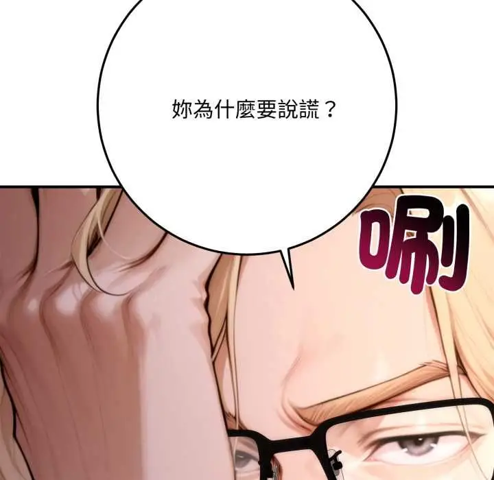 漫画《交易以外》第23话第182张图