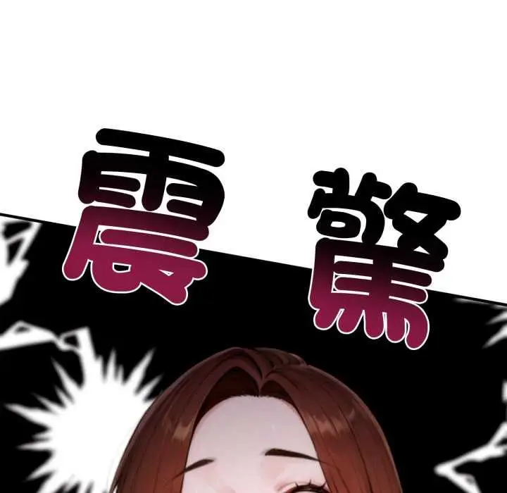 漫画《交易以外》第23话第184张图