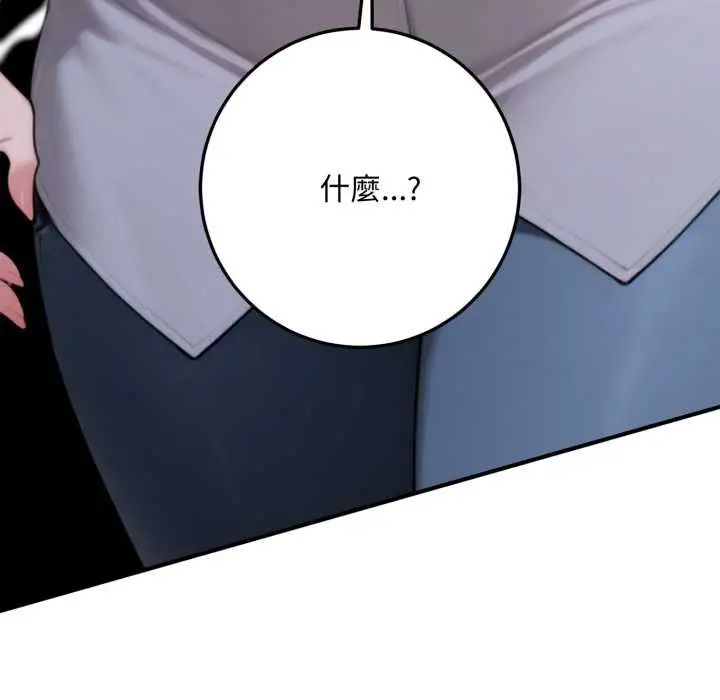 漫画《交易以外》第23话第187张图