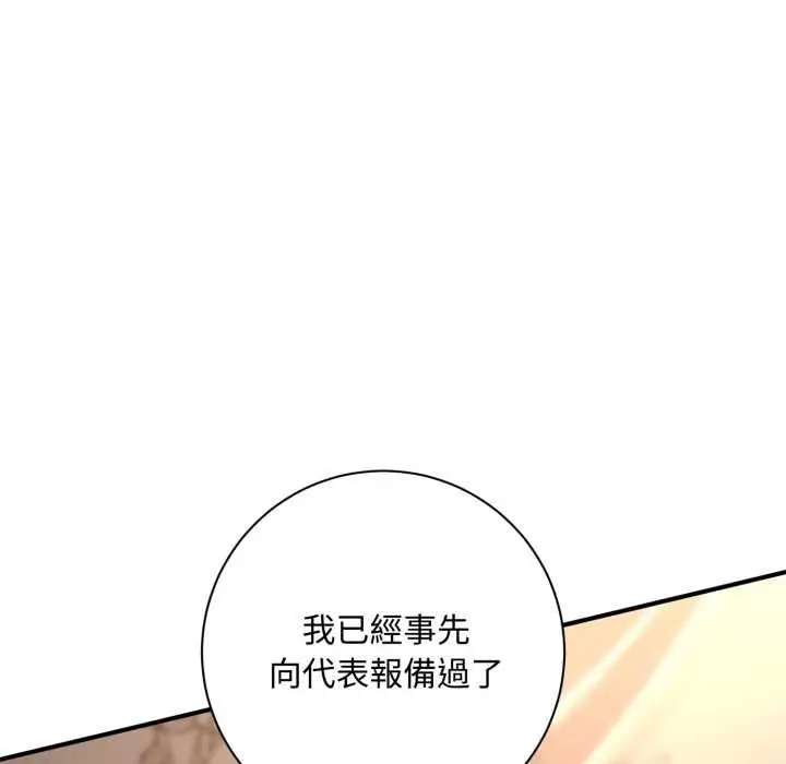 漫画《交易以外》第23话第188张图