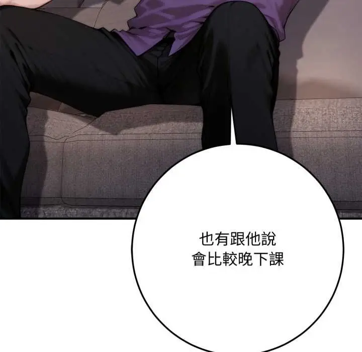 漫画《交易以外》第23话第190张图
