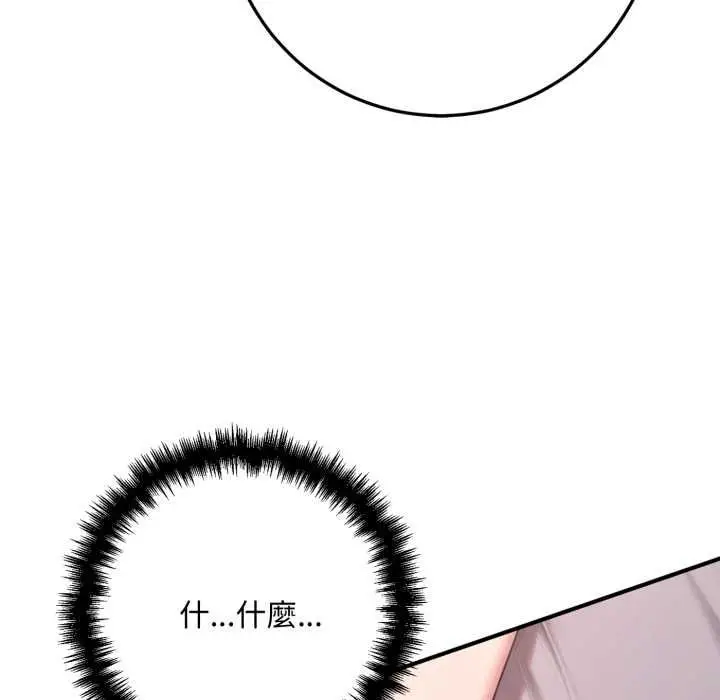 漫画《交易以外》第23话第197张图