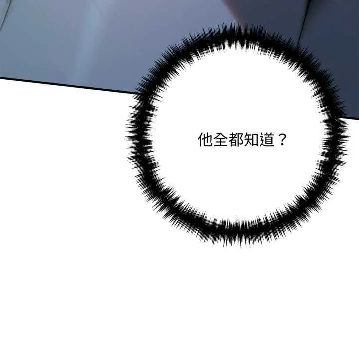 漫画《交易以外》第23话第199张图