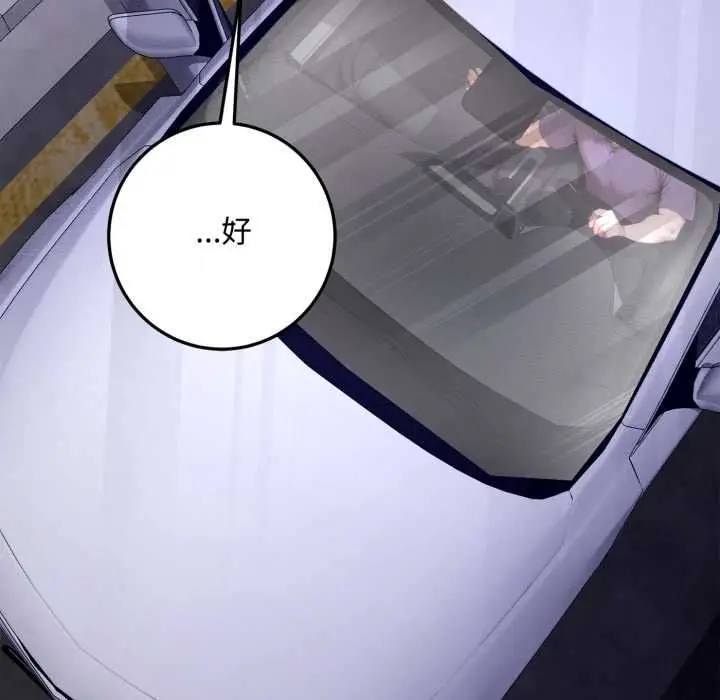 漫画《交易以外》第23话第20张图