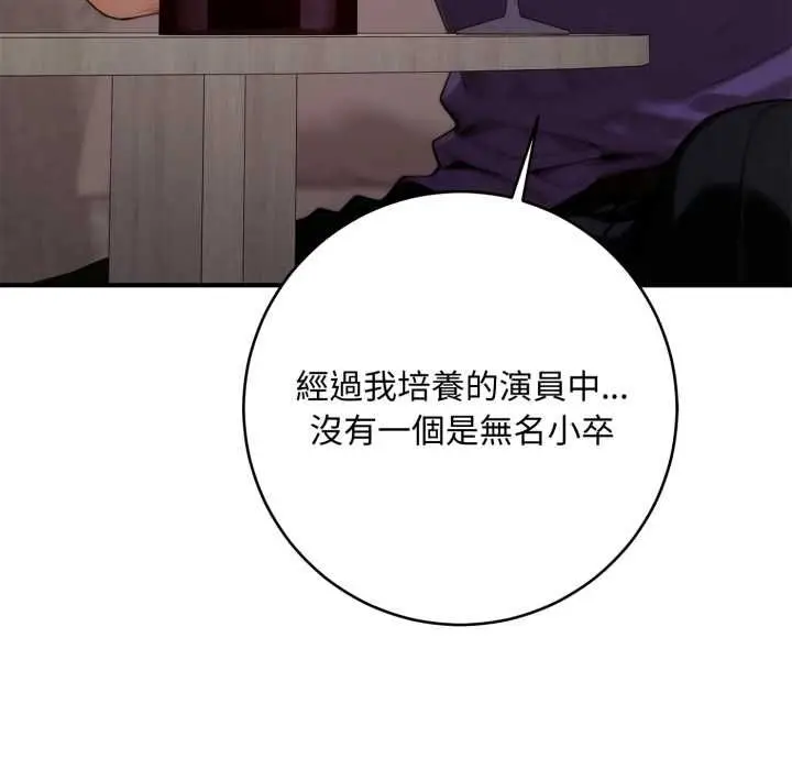 漫画《交易以外》第23话第202张图