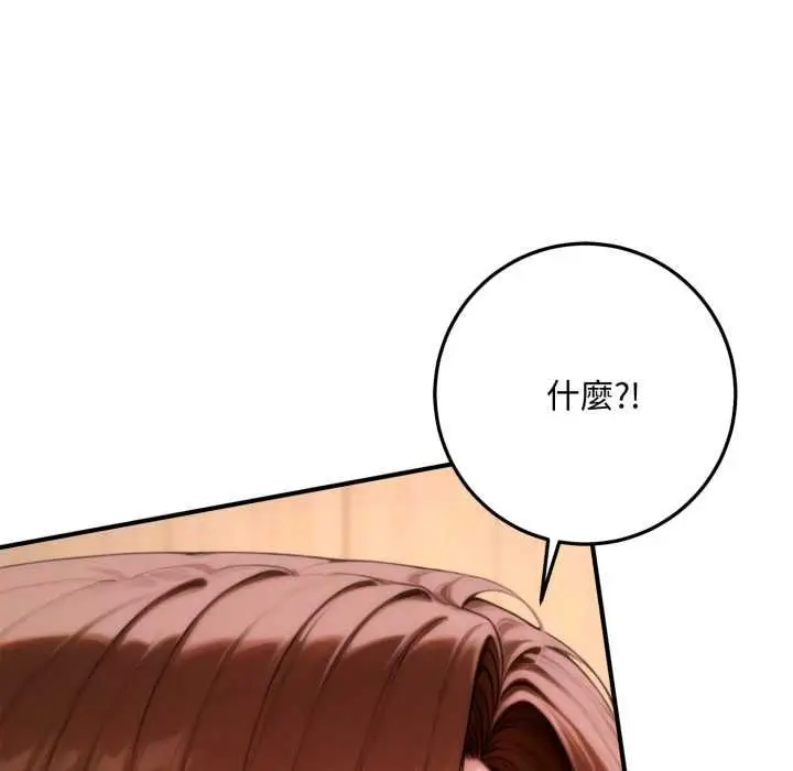 漫画《交易以外》第23话第203张图